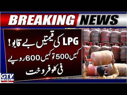 LPG Prices Increase As Rates Reach Rs 500 To Rs 600 Per Kg | Breaking News