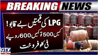 LPG Prices Increase As Rates Reach Rs 500 To Rs 600 Per Kg | Breaking News