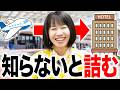 【旅行英会話】空港〜ホテルまでこれでOK！到着シミュレーション英語