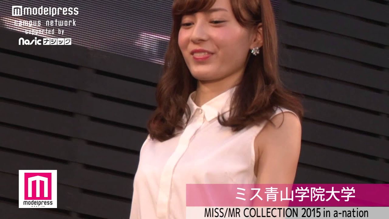 【MISS COLLE】ミス青山学院大学 2015 in a-nation