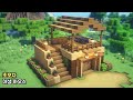 ⚒️ Minecraft tutorial : 🏡 How To Build a Beginner wild wood house 🚧 [마인크래프트 건축 : 초보자 야생 하우스 만드는 방법]