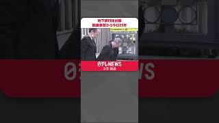 【犠牲者を追悼】地下鉄日比谷線・脱線事故から23年  東京メトロ社長ら安全誓う  #Shorts