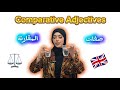   صفات المقارنة  رابعة متوسط