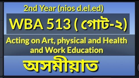 WBA 513 answer in Assamese// Acting on Art, physical and health and work education// nios d.el.ed//