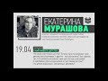 Екатерина Мурашова  Загадки счастливого детства  Persona Grata Хабаровск