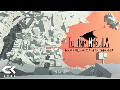 [ENG] To the NebullA | Animation Short Film 2025 | Cheonggang Animation
