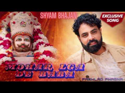 Meri Tarakki Ke Kagaz Pe Mohar Laga de Baba | Prahlad Phagna new Song | new Haryanvi songs Haryanvi