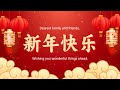 Free chinese new year of the dragon wishes template customizable  flexclip