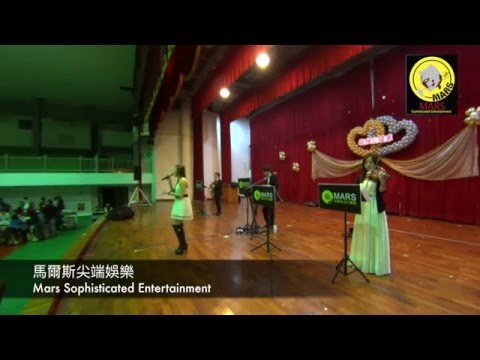 【馬爾斯流行婚禮樂團】給我一個吻(小花演唱)