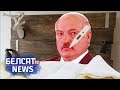Лукашэнка захварэў? NEXTA на Белсаце | Лукашенко заболел? NEXTA на Белсате