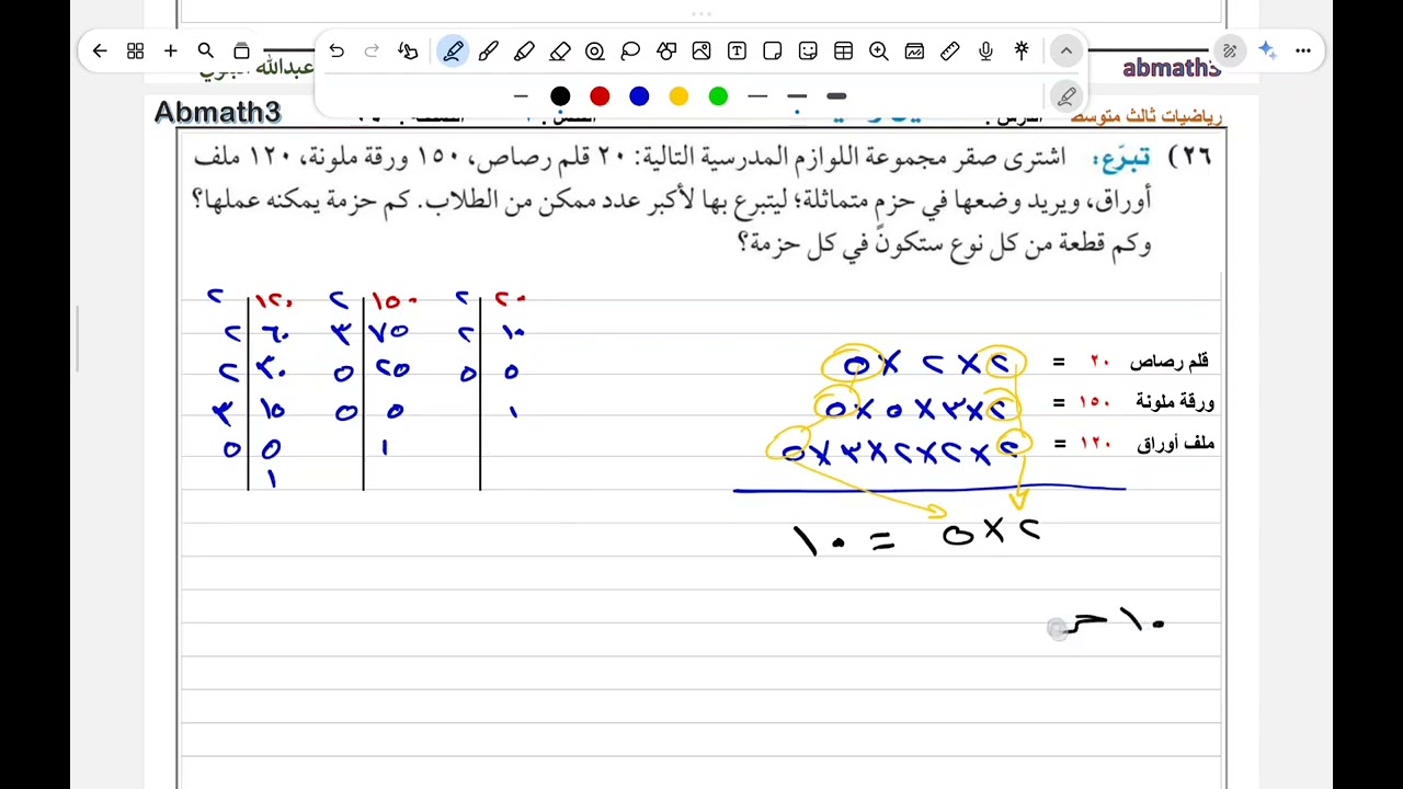 تحليل وحيدات الحد ، الجزء الثاني 