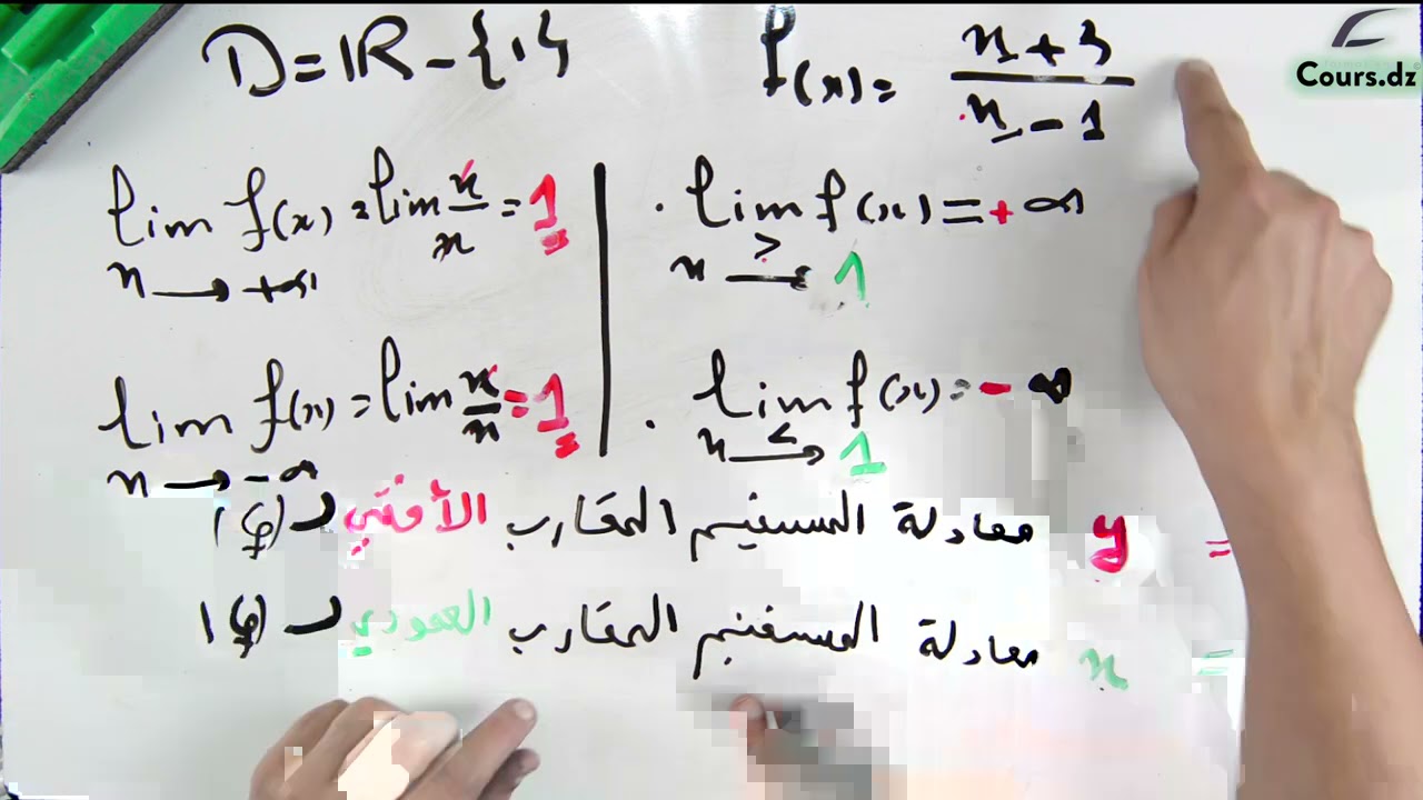رياضيات أدبي / الدوال العديدية 04