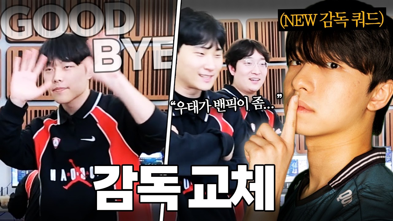 감독까지 바꿔버린 염상교팀 ｜멸망전 EP.10