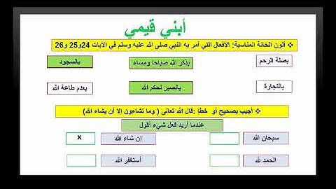 سورة الإنسان الجزء 3