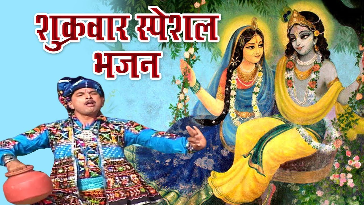 Shyam Jhula Hanumat Jhula   Most Popular Krishna Bhajan   Hd Video Song