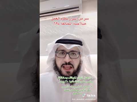 التحقيق مع العامل من قبل صاحب المحل بعد مضي شهر