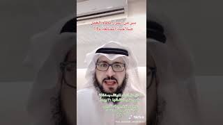 التحقيق مع العامل من قبل صاحب المحل بعد مضي شهر