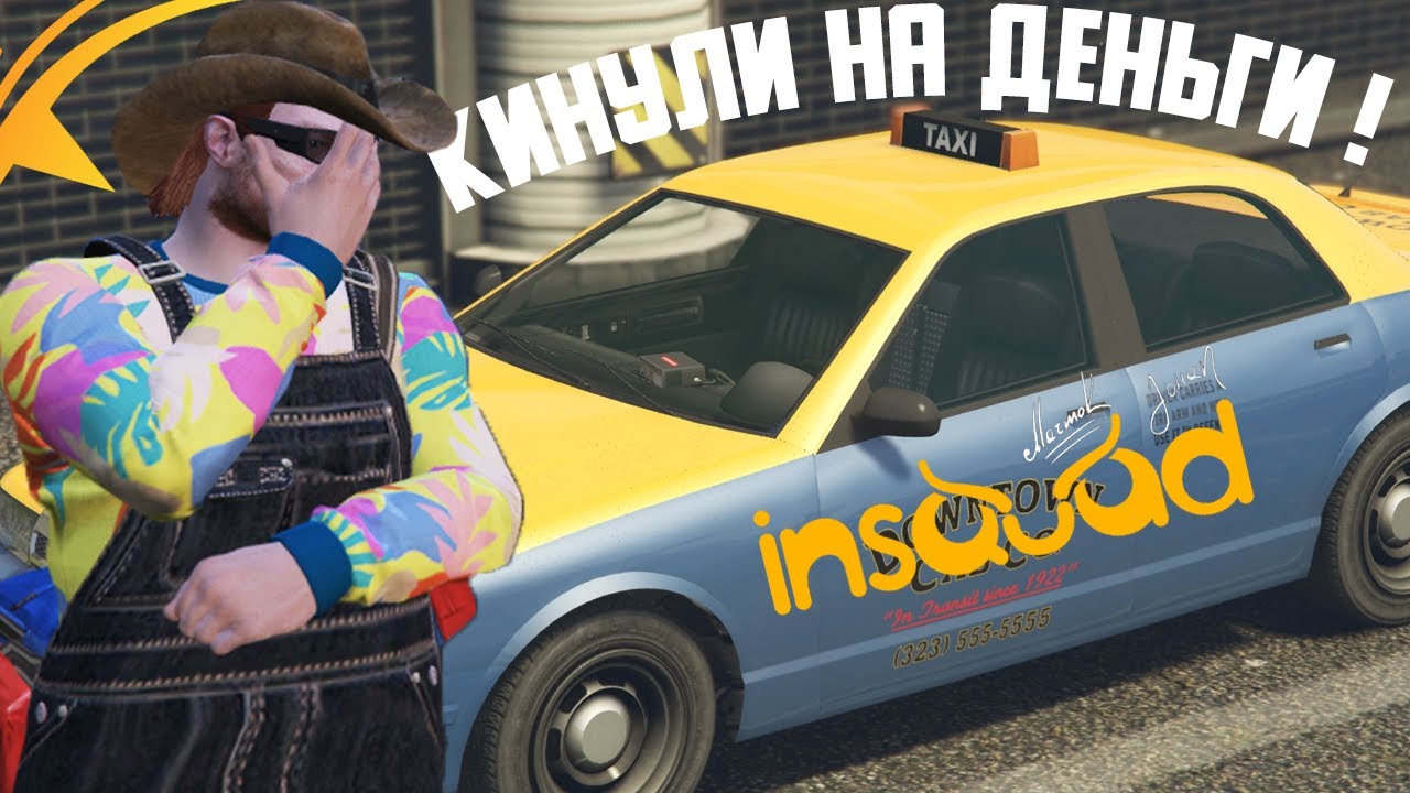 Правила проекта гта 5 рп инсквад