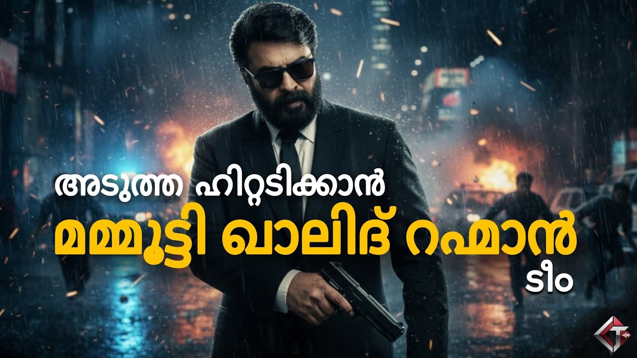 അടുത്ത ഹിറ്റടിക്കാൻ മമ്മൂട്ടി ഖാലിദ് റഹ്മാൻ ടീം. Mammootty and Khalid Rahman new movie 