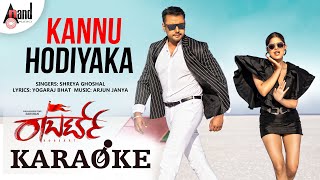 Roberrt | Kannu Hodiyaka | Karaoke Songs | Darshan | Shreya Ghoshal | Asha Bhat | Arjun Janya