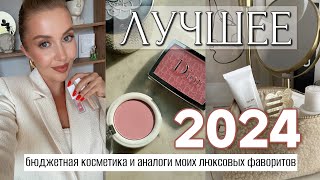 :   2024  !       