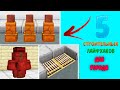 Minecraft туториал: 5 городских строительных трюков в майнкрафт джава &amp; бедрок