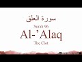 Hifz  memorize quran 96 surah alalaq by asma huda with arabic text translation  transliteration