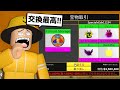 課金アイテムを交換に出したらまさかの... 【ロブロックス/ROBLOX/ブロックスフルーツ】