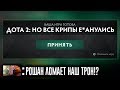 ДОТА 2 НО ТОЛЬКО ПОЛНОЕ БЕЗУМИЕ | ALCORE в DOTA 2 BUT EVERYONE IS GOING POSTAL