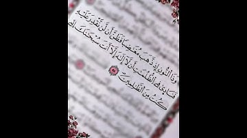 من سورة الأنبياء (لا إله إلا أنت سبحانك إني كنت من الظالمين) للقارئ الشيخ عبد الباسط عبد الصمد
