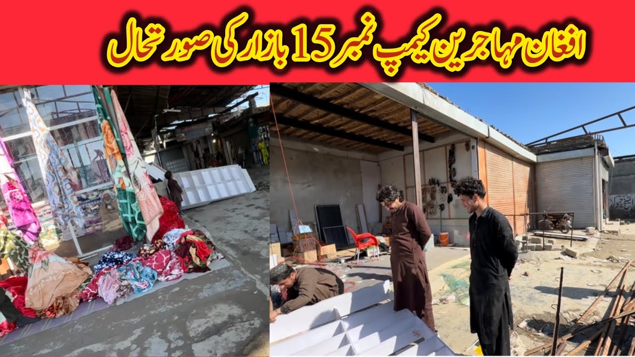 Latest update from afghan camp 15 Bazaar | Afghan refugees Camp Haripur |