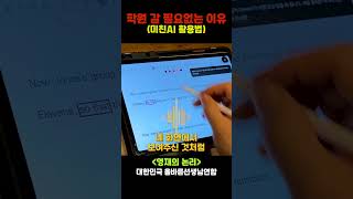 영어 학원 갈 필요 없는 이유숏폼