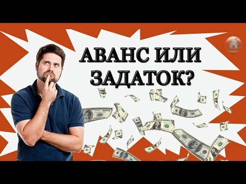 Видео: Что такое авансы клиентов?