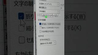 文字を斜線で分ける方法