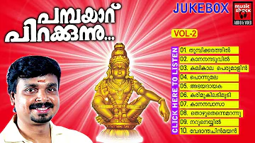 Ayyappa Devotional Songs Malayalam | Pambayaru Pirakkunnu Vol.2 Audio Jukebox