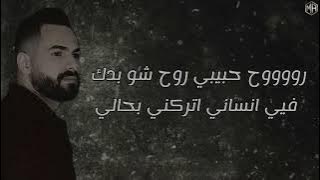 عز الحبايب - تبكي الطيور - خلص الجرح - خانات الذكريات - روح - كيفك إنت |2025| محمد عباسي #اكسبلور 