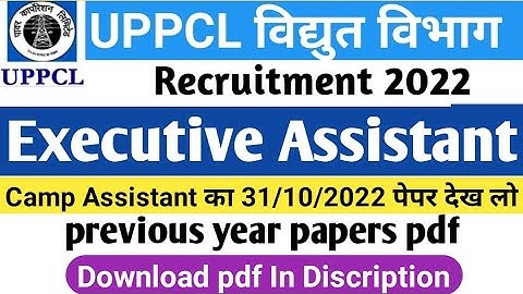 uppcl camp assistant answer key 2022 | uppcl executive assistant previous year paper| uppcl vacancy