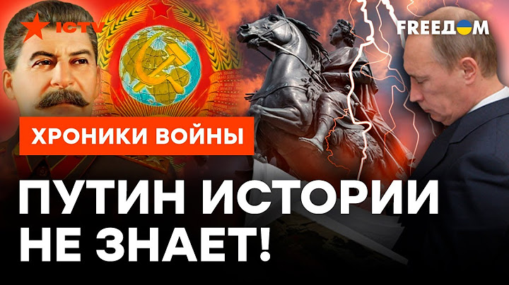 Это СКРЫВАЛИ СЛИШКОМ ДОЛГО: историк разнес ГЛАВНЫЕ МИФЫ РФ об Украине @skalpel_ictv