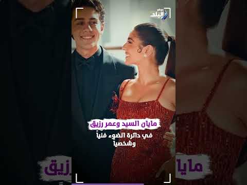 البداية بوكيه ورد قصة حب مايان السيد وعمر رزيق