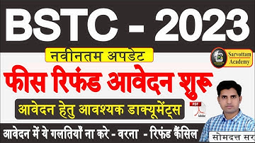 Bstc 2023 Fees Refund Start || Bstc 2023 फीस वापस कैसे ले || Bstc 2023 fees Notice #bstc2023