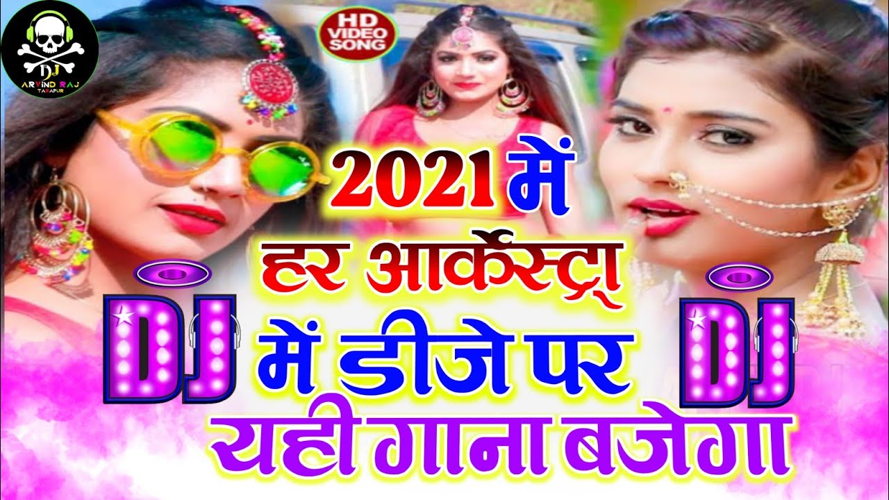 2021 ka bhojpuri gana dj