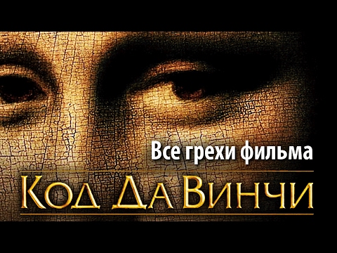 Видео: Гарри Поттер 4 Гермиона 4