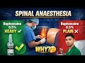 Spinal Anaesthesia में Bupivacaine Heavy ही क्यों? | Plain Bupivacaine क्यों नहीं?