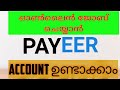 How to create an payeer account for online job