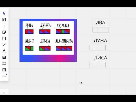 Фонетический разбор слов для дошкольников