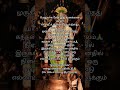 ஓம் சரவணபவ🙏#god#murugan#happy#life#devotional#speech#subscribe#my#,viral#shortvideo#shorts#please#🙏