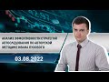 Анализ эффективности стратегий автоследования по авторской методике Ивана Пухового