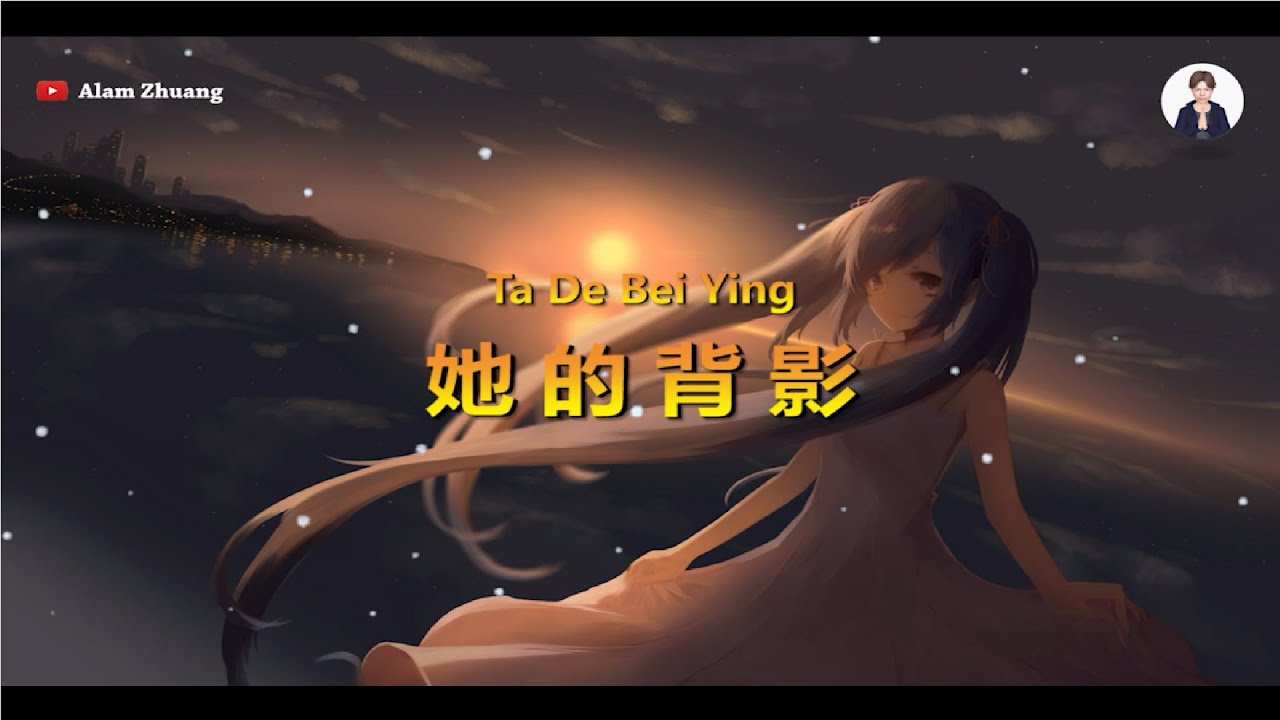 Ta De Bei Ying ( 她的背影 ) - Karaoke Male