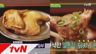 Salty Tour 오타루 치킨 맛집에서 마성의 ′치밥′타임 180929 EP.43