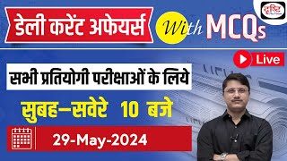 29 May 2024 Current Affairs | Daily Current Affairs with MCQs | Drishti PCS For Competitive Exam